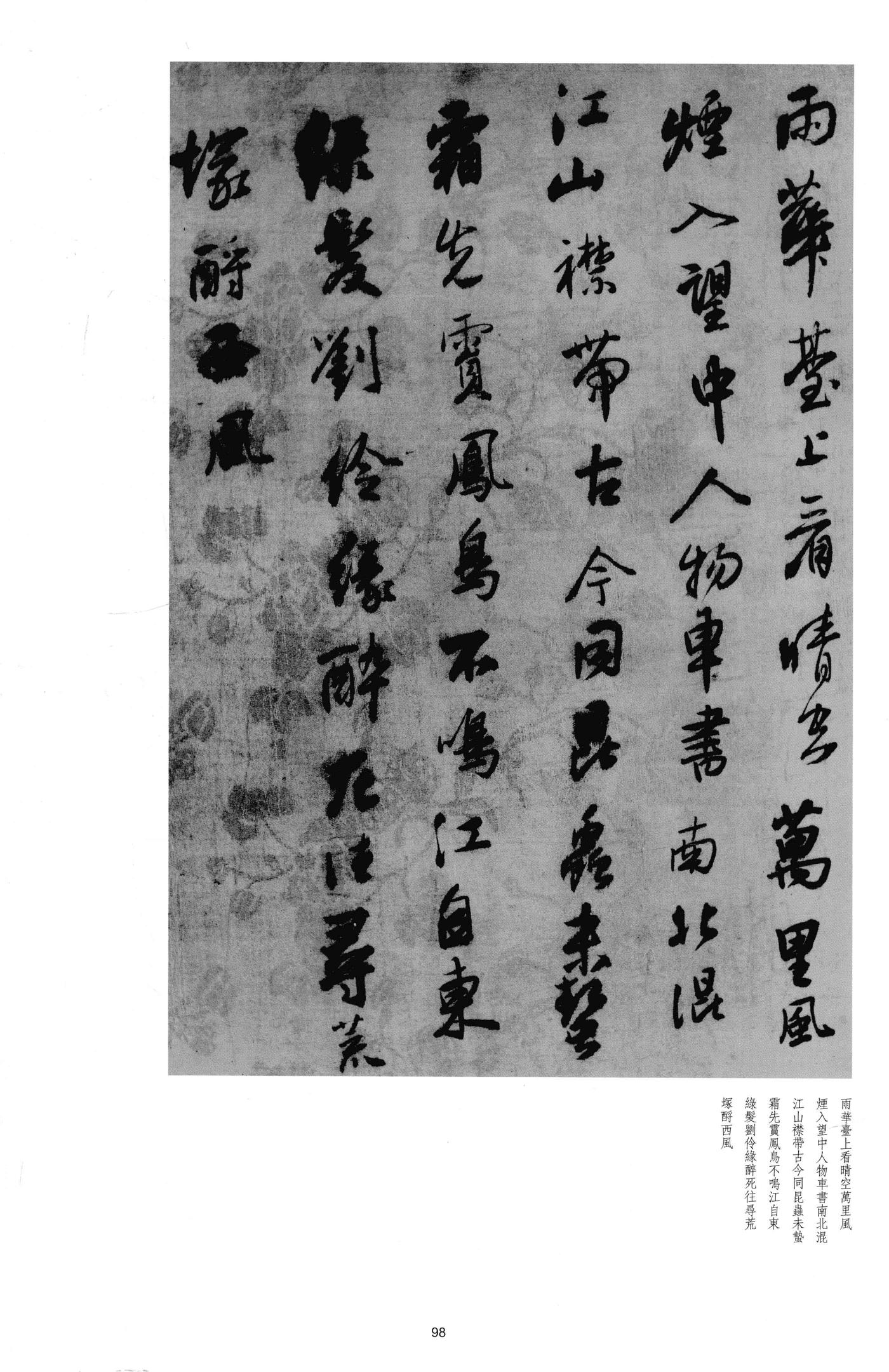 闻捣衣