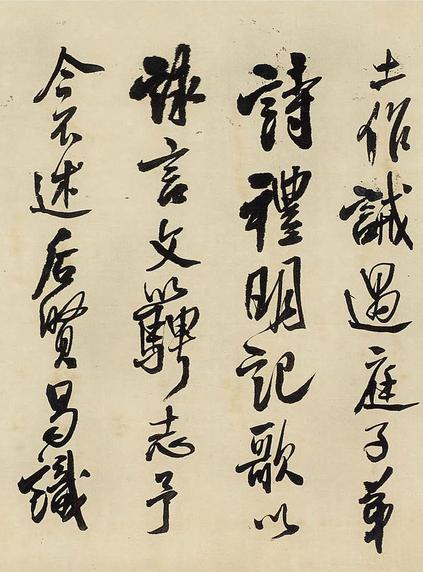 孔子庙颂