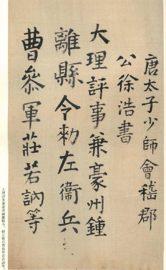 琼蕊庐帖