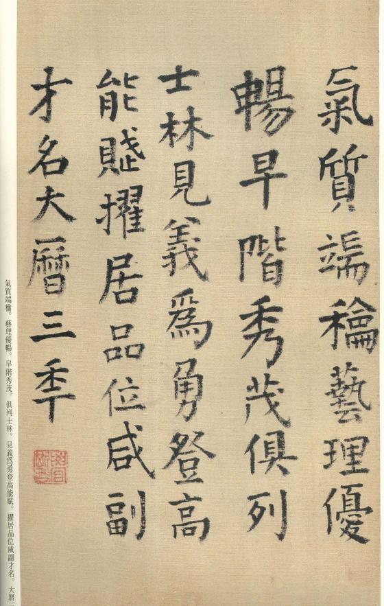 琼蕊庐帖