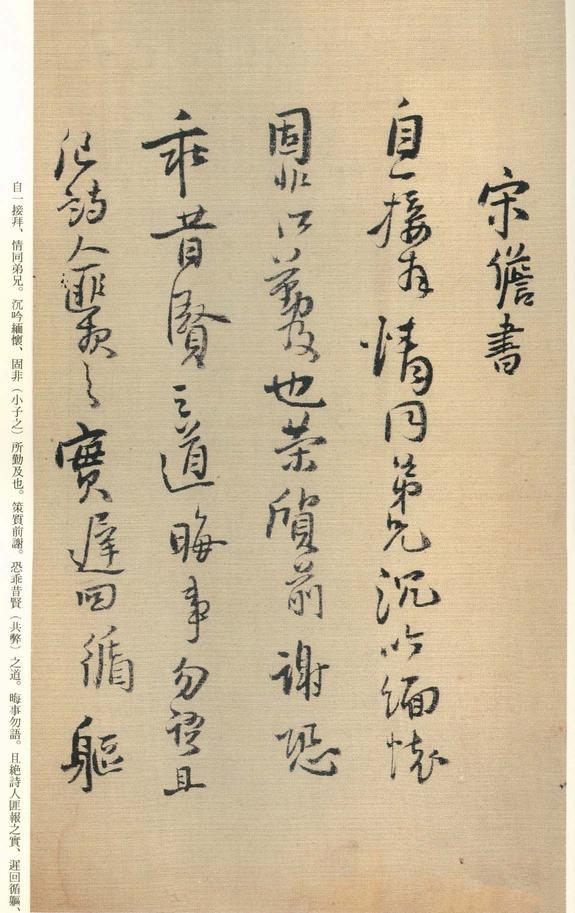 琼蕊庐帖