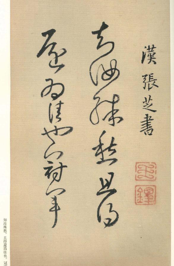 琼蕊庐帖