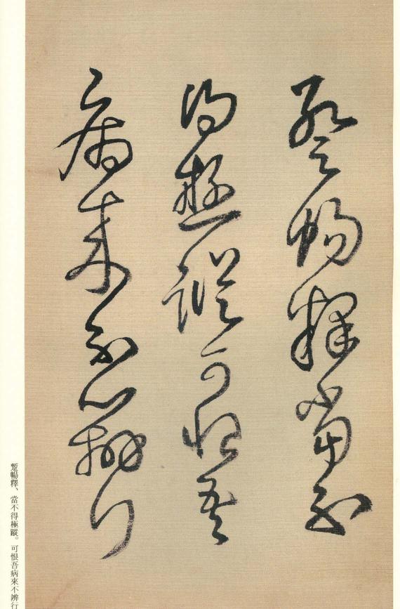 琼蕊庐帖
