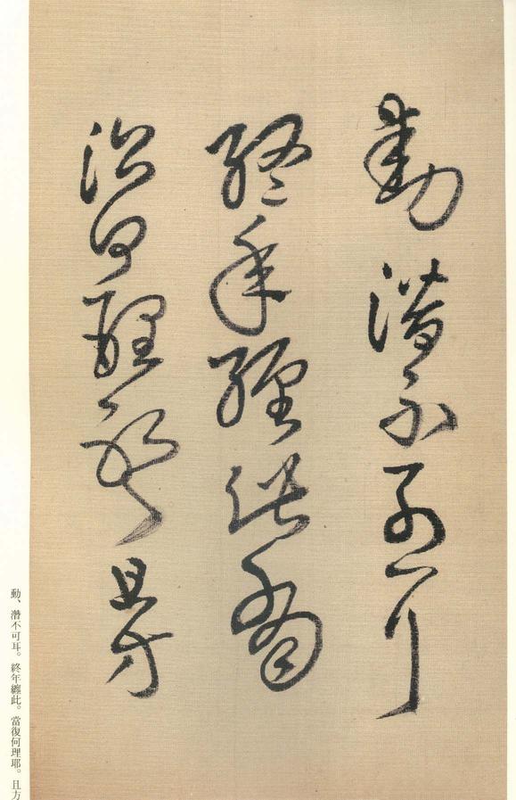 琼蕊庐帖