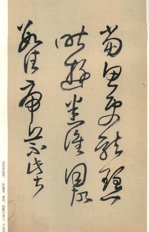 琼蕊庐帖