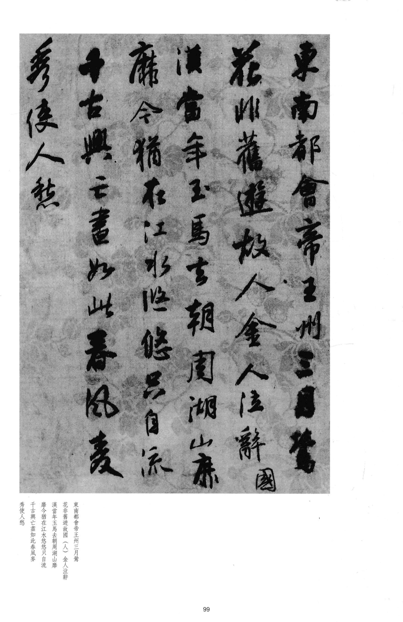 闻捣衣
