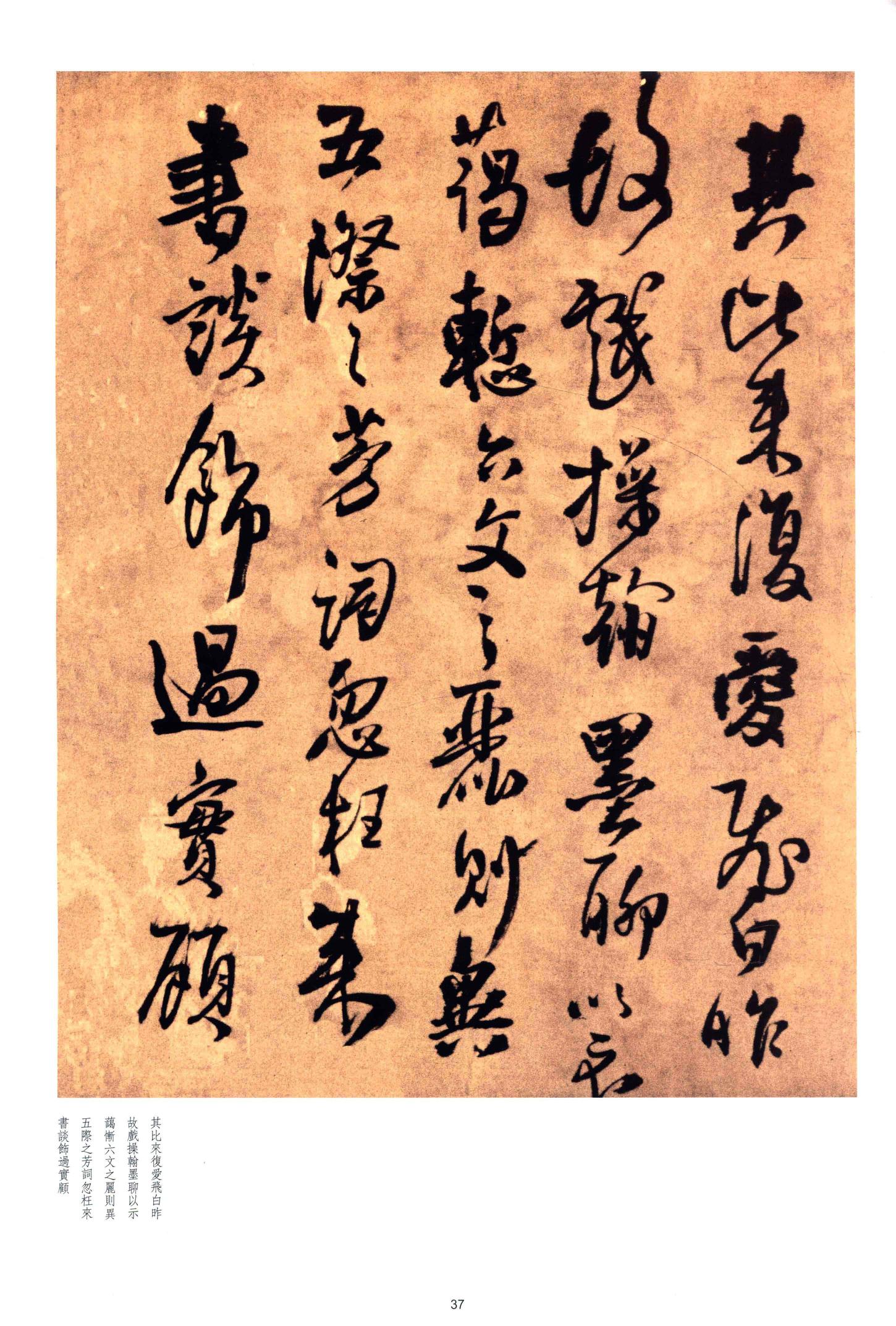 仿唐太宗书