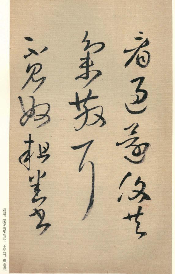琼蕊庐帖