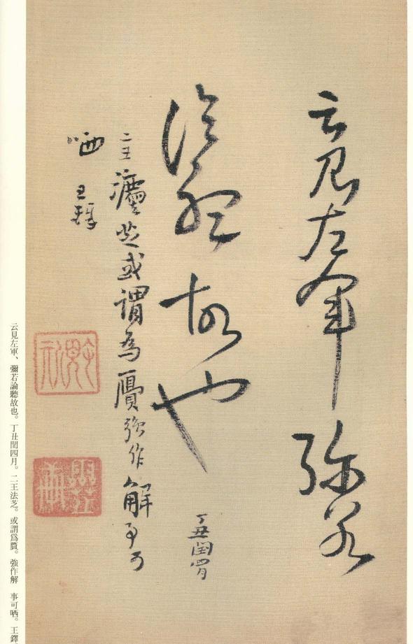 琼蕊庐帖
