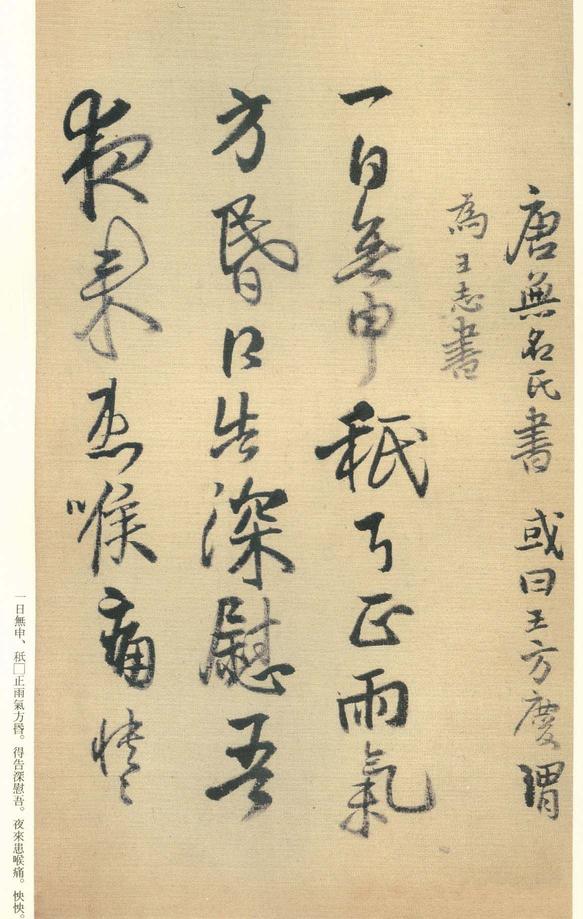 琼蕊庐帖