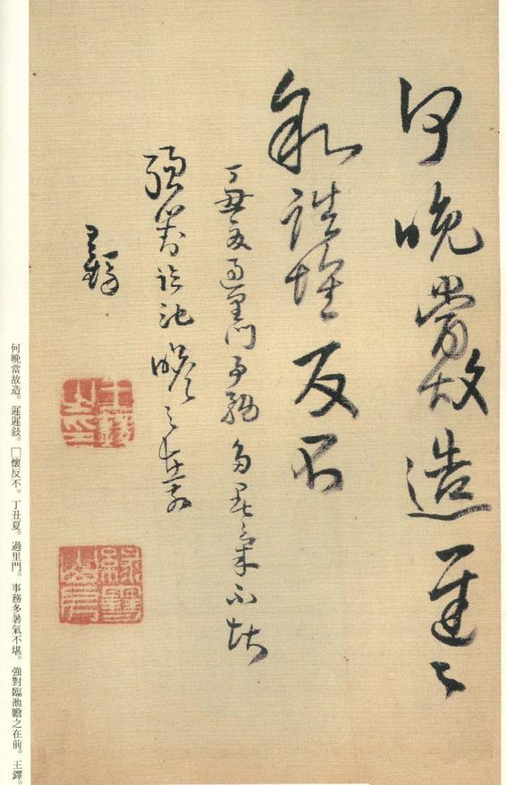 琼蕊庐帖