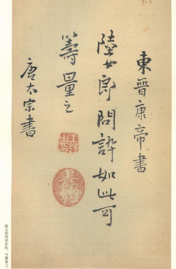 琼蕊庐帖