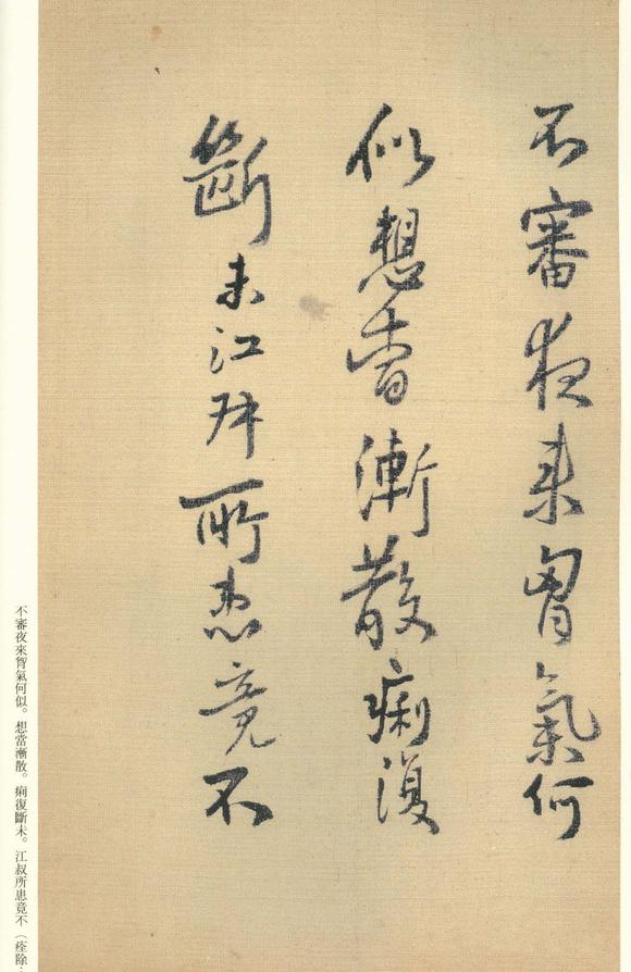 琼蕊庐帖