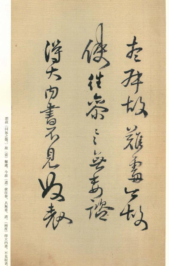 琼蕊庐帖