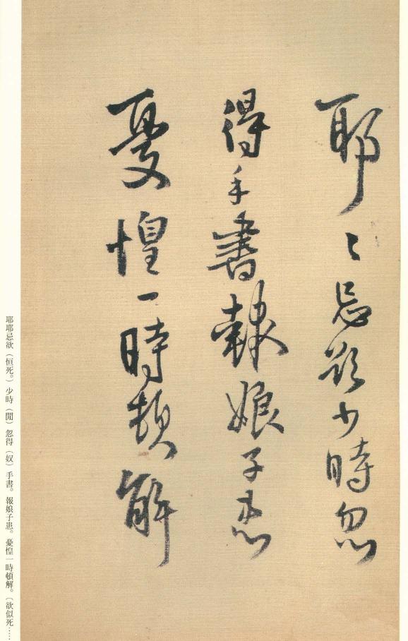 琼蕊庐帖