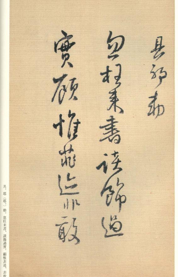 琼蕊庐帖