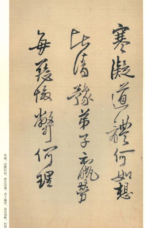 琼蕊庐帖