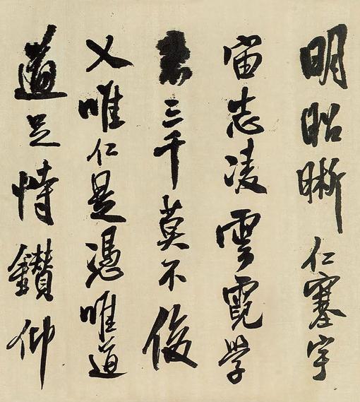 孔子庙颂