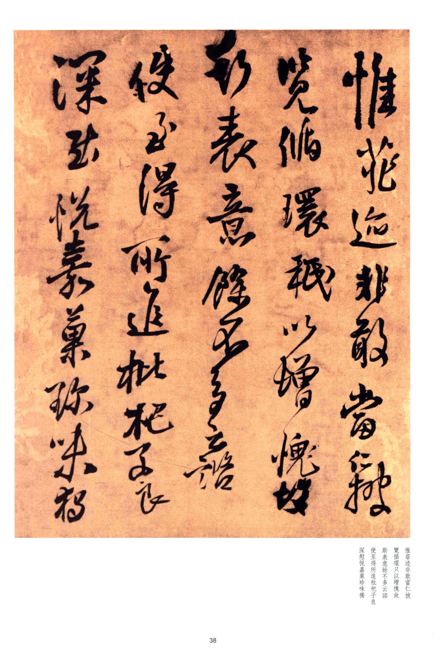 仿唐太宗书