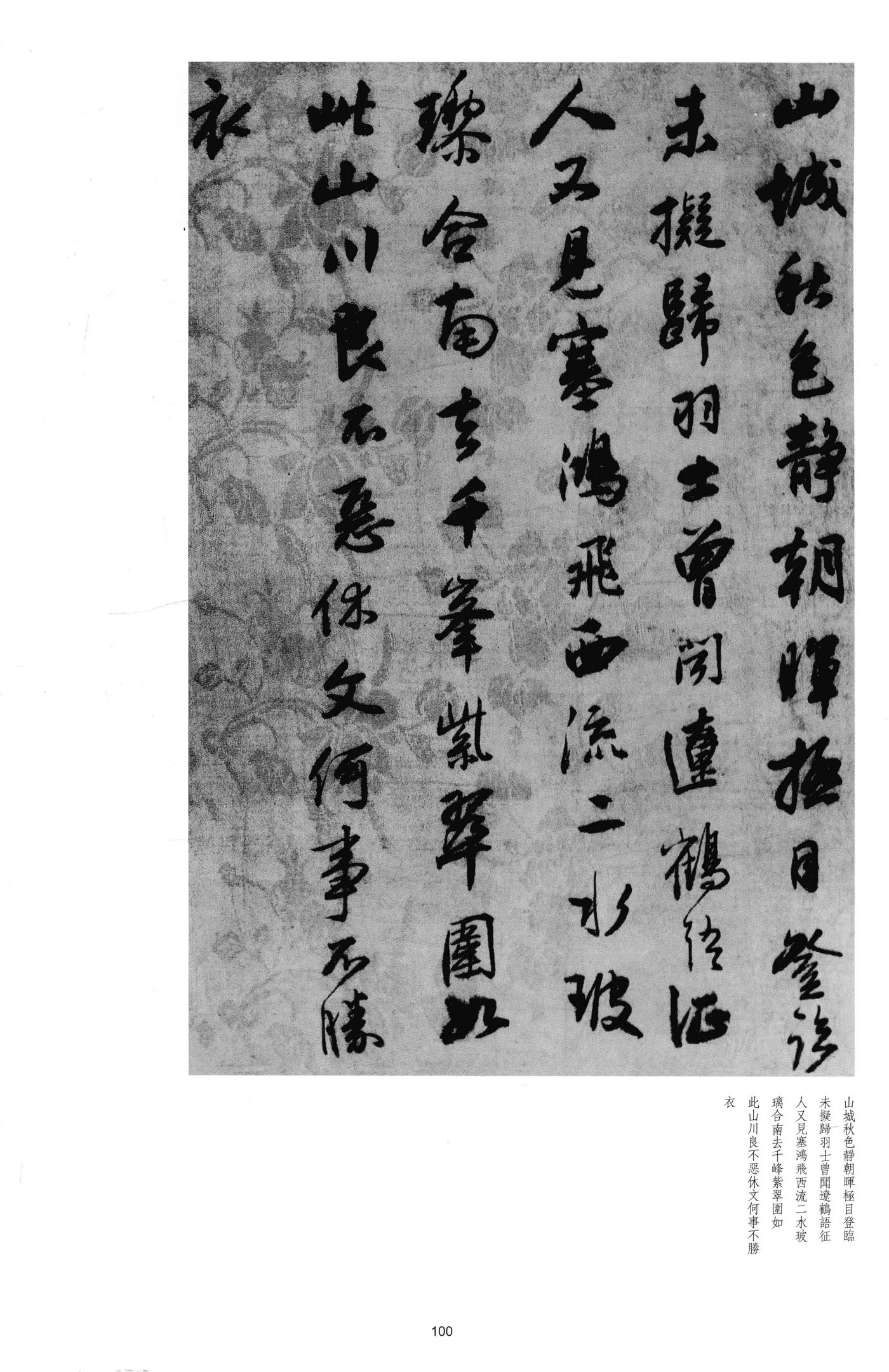闻捣衣