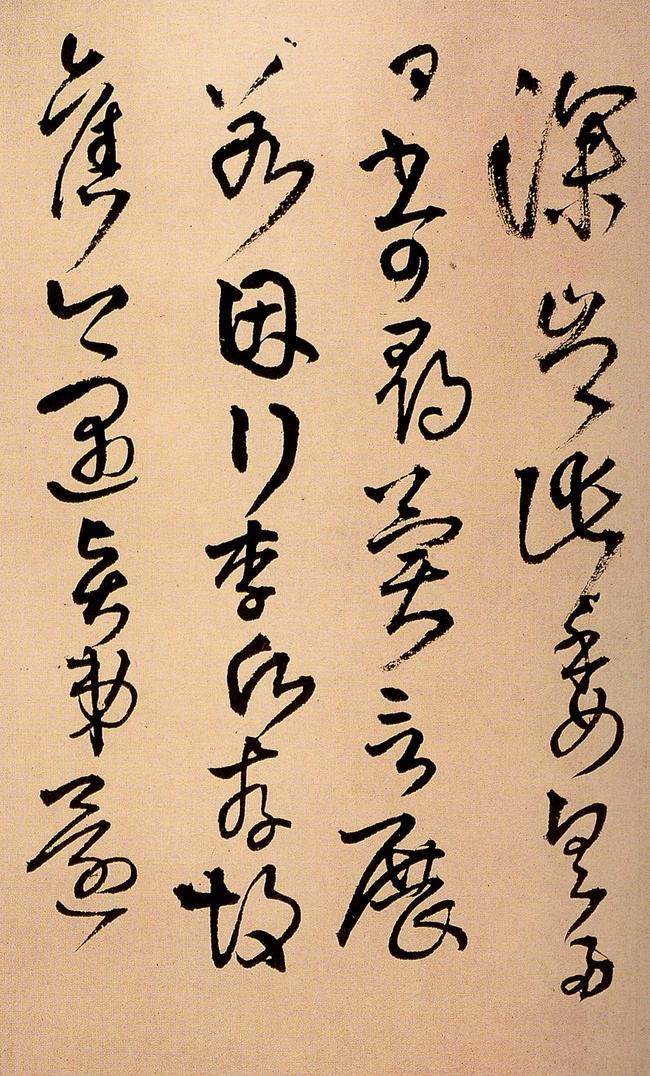 拟吾家逸少