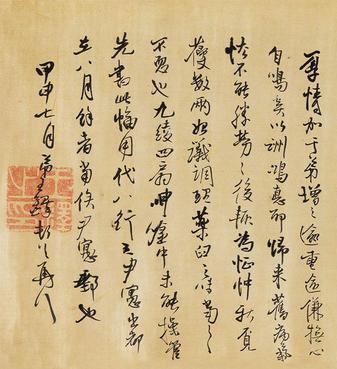 雨后同湛虚登江上古矶