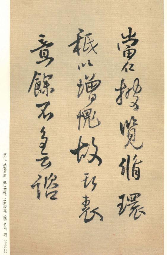 琼蕊庐帖