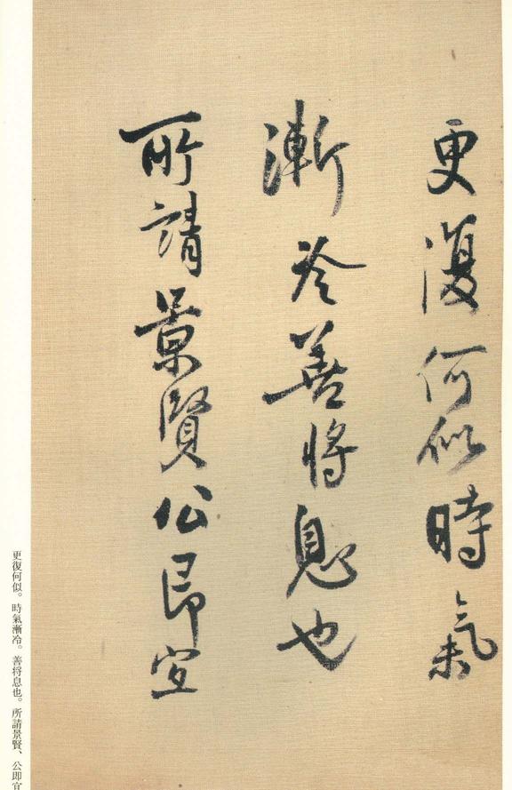 琼蕊庐帖