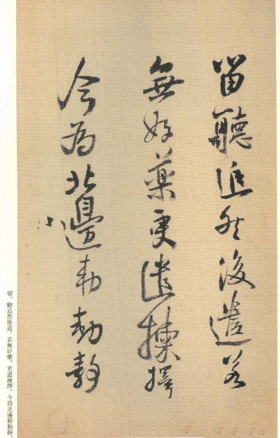 琼蕊庐帖