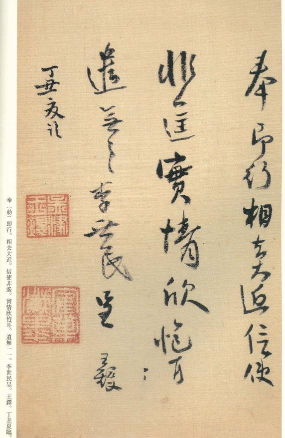 琼蕊庐帖