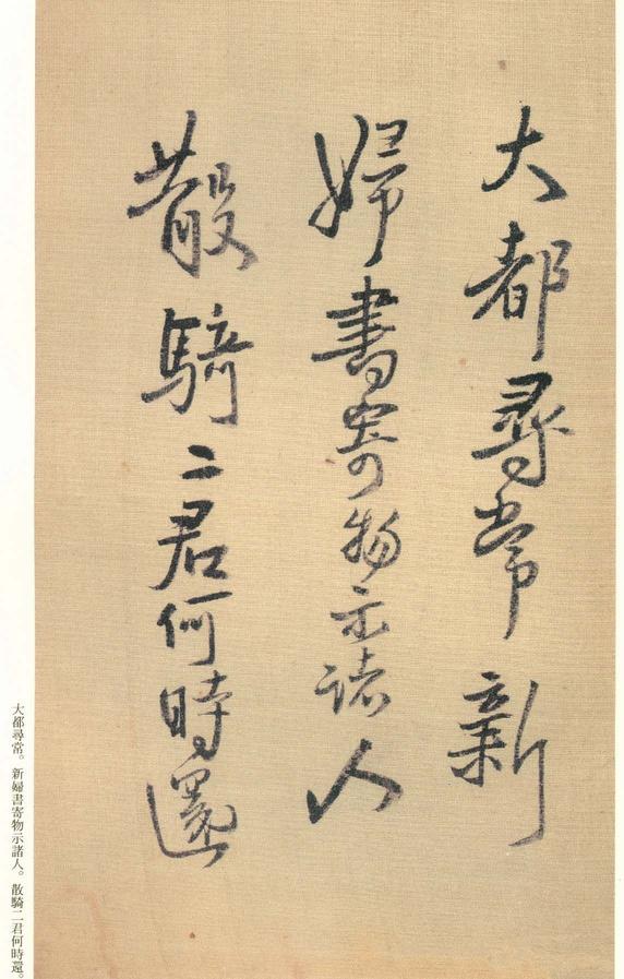 琼蕊庐帖
