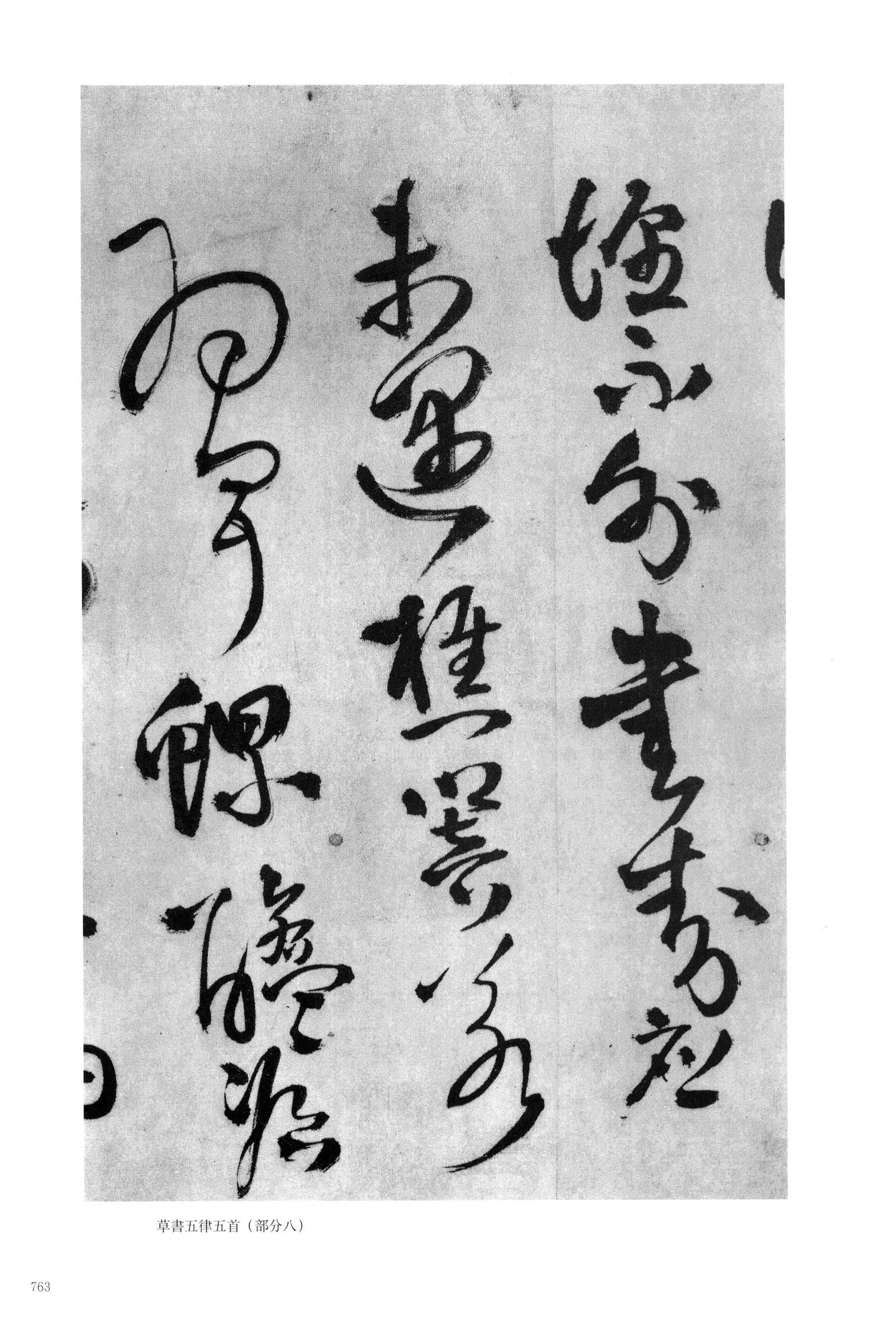 送凤丸自玉山