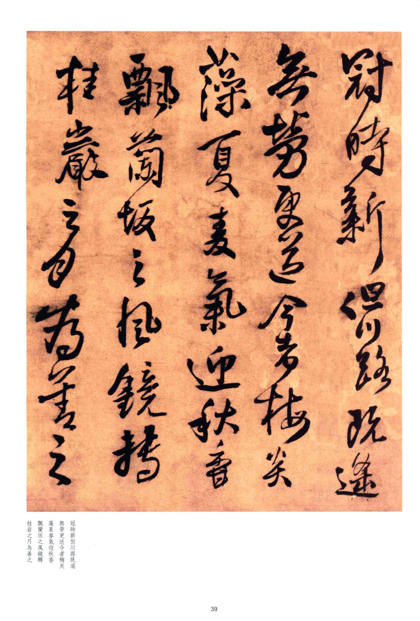 仿唐太宗书