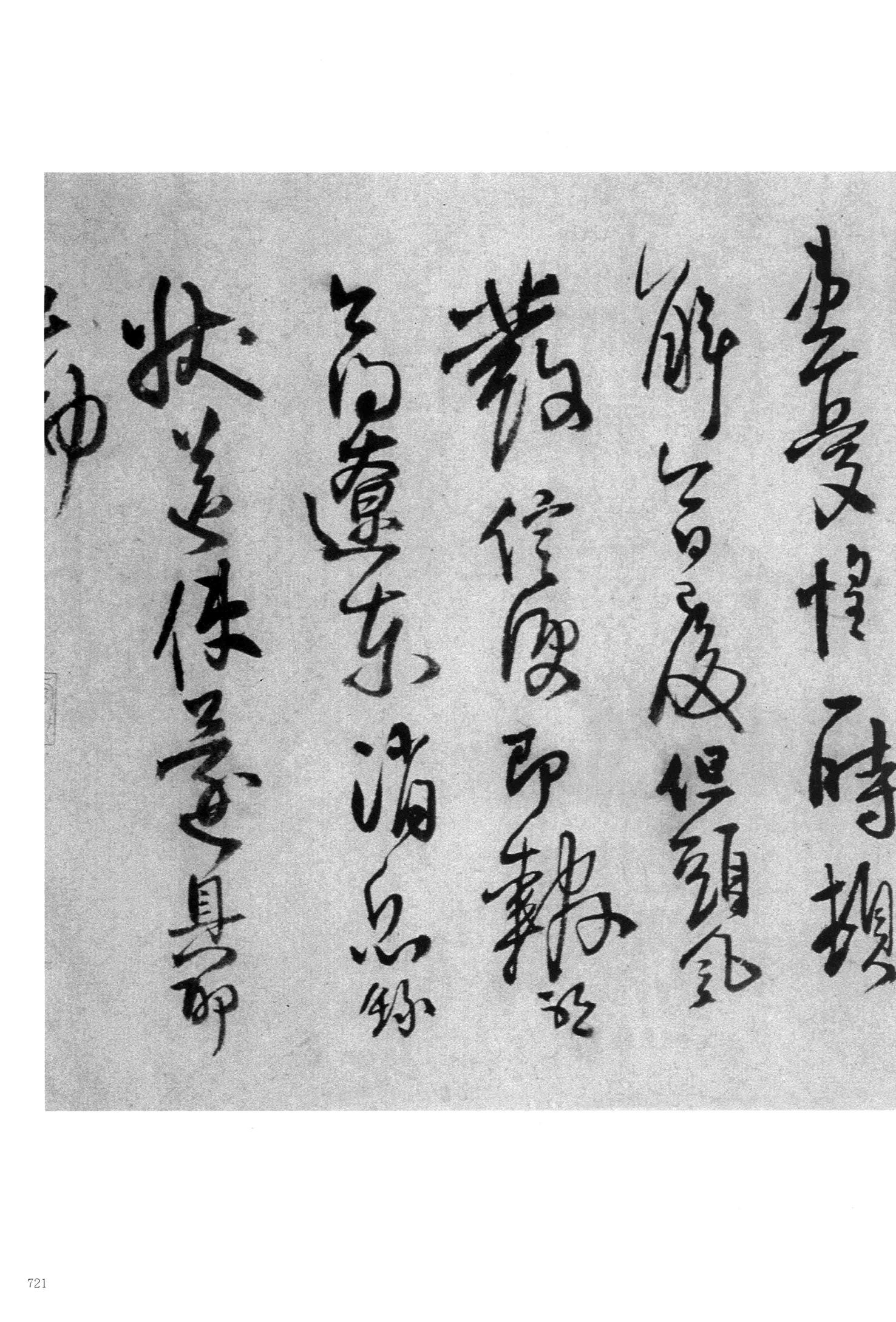 临阁帖