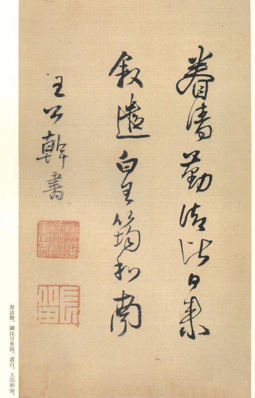 琼蕊庐帖