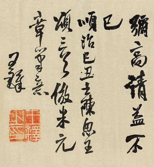 孔子庙颂