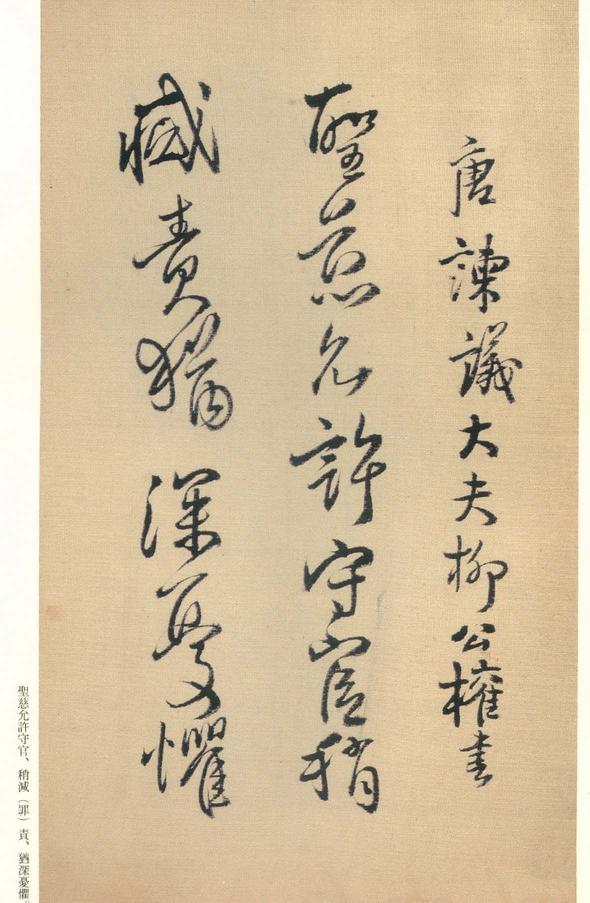 琼蕊庐帖