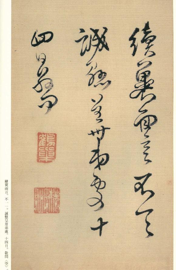 琼蕊庐帖