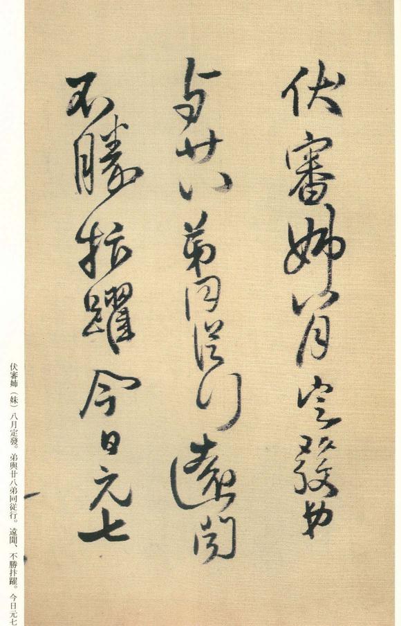 琼蕊庐帖
