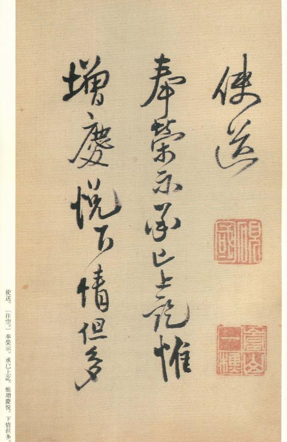 琼蕊庐帖