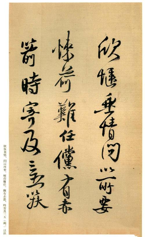 琼蕊庐帖