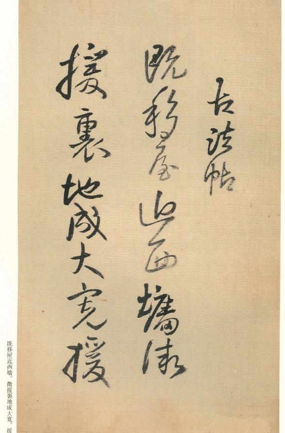 琼蕊庐帖