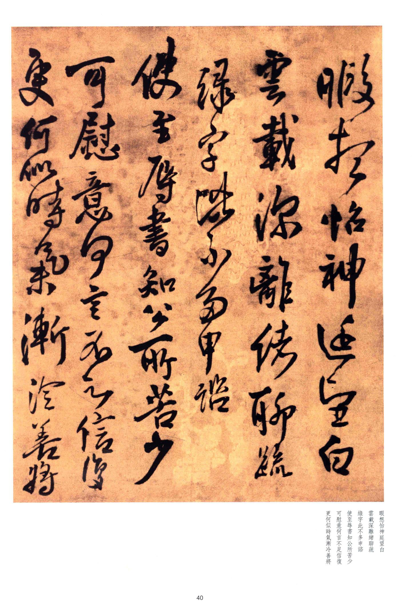 仿唐太宗书