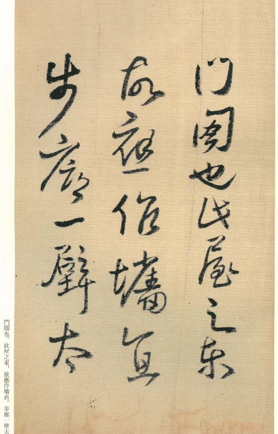 琼蕊庐帖