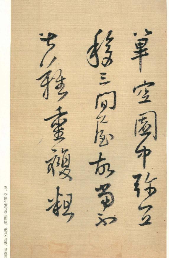 琼蕊庐帖