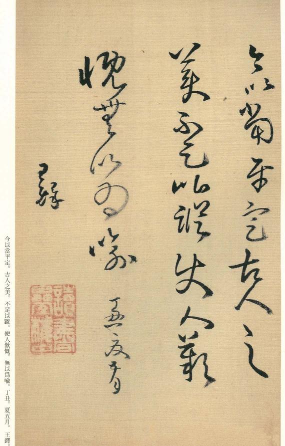 琼蕊庐帖