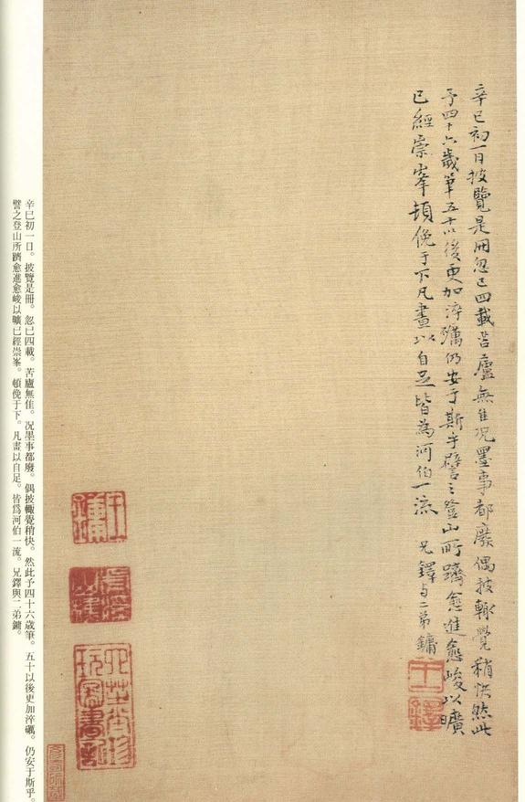 琼蕊庐帖