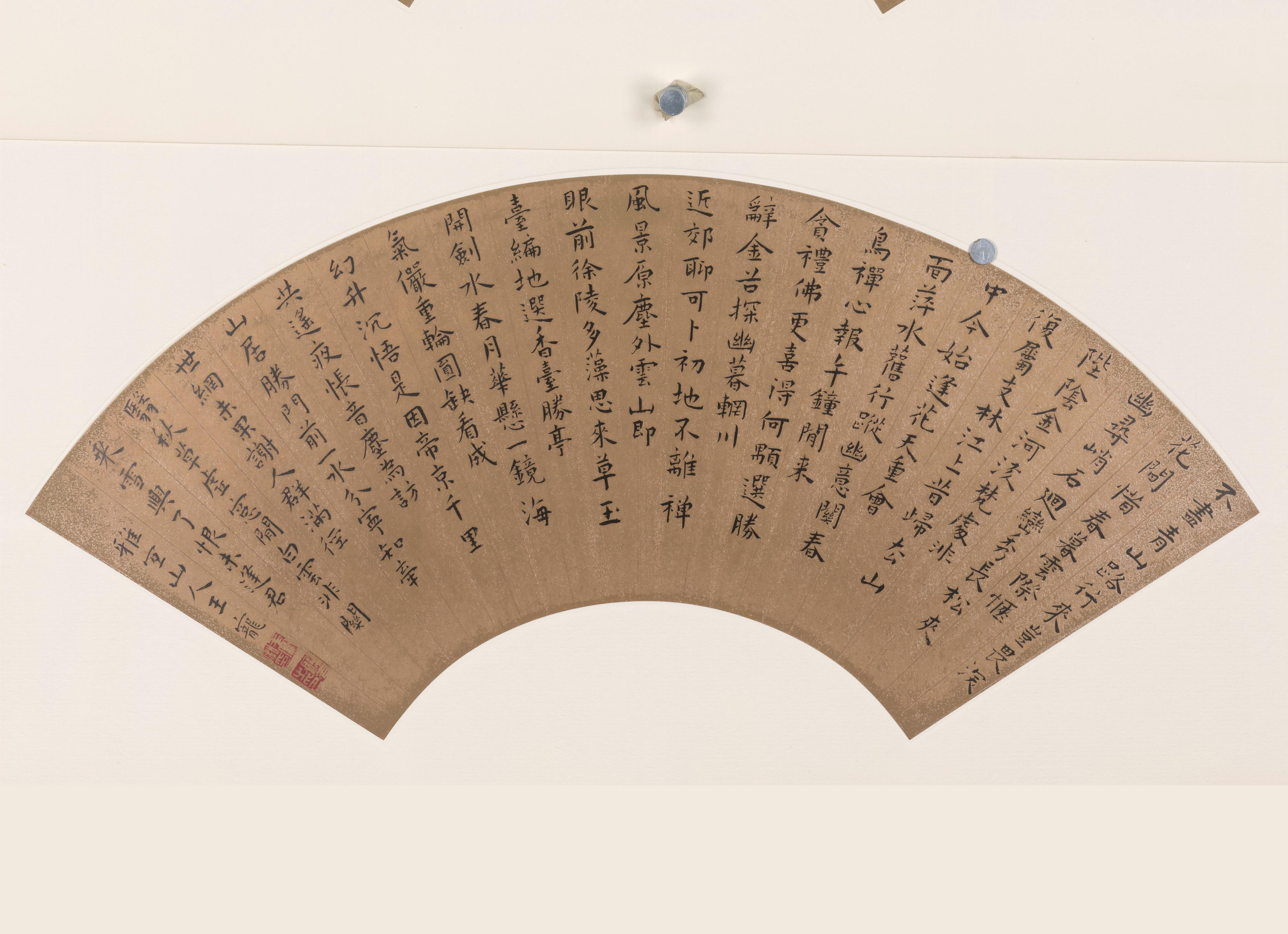 小楷五言诗五首
