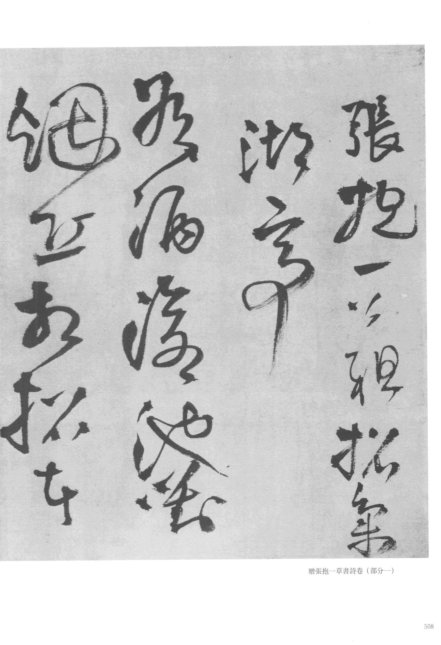 张抱一公祖招集湖亭