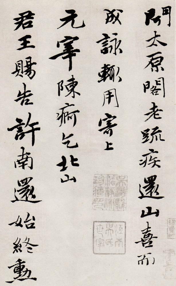 诗笺